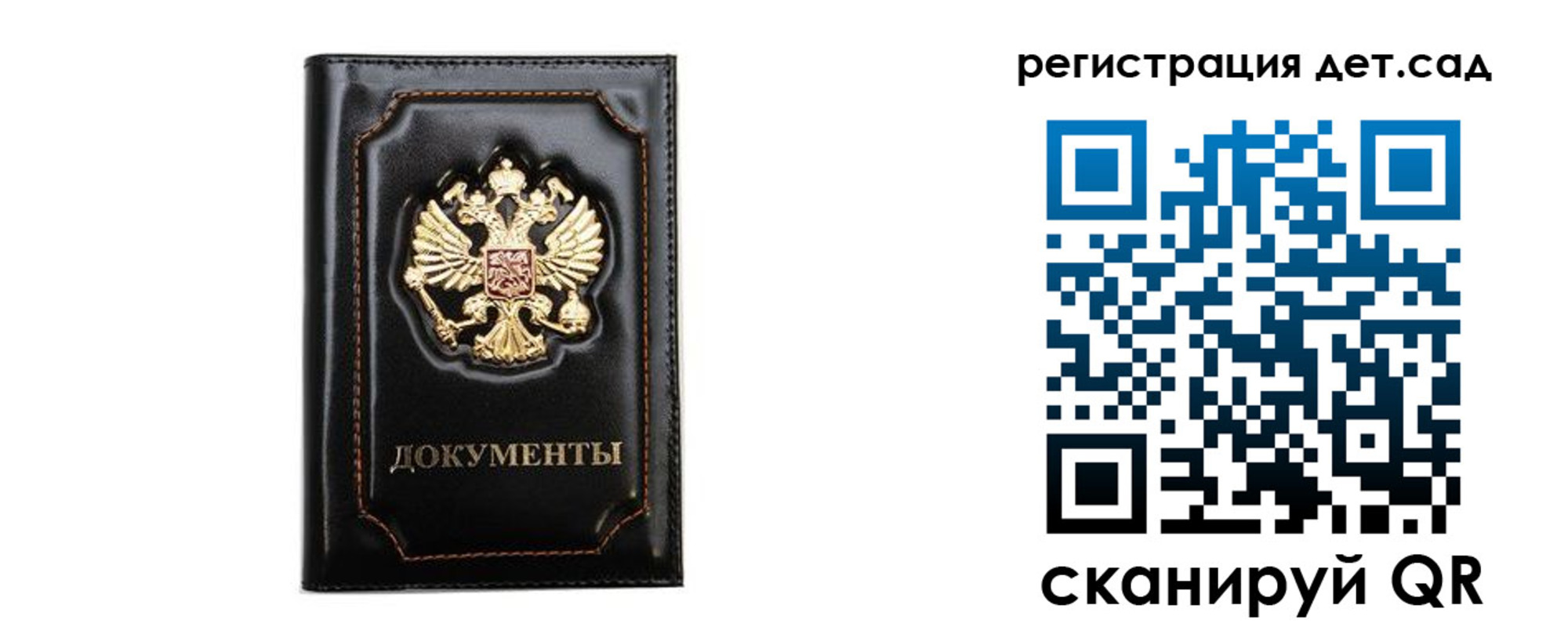 купить прописку в Закаменске