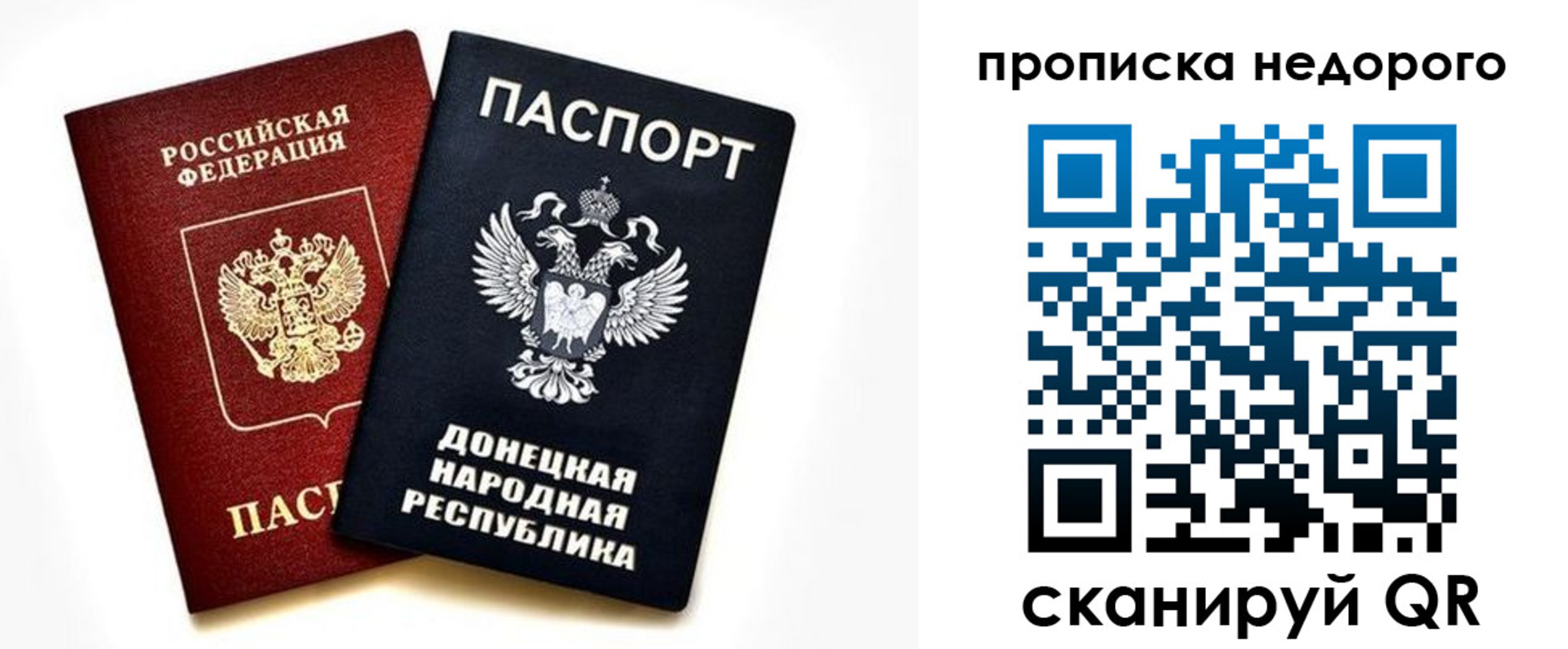 прописка для школы в Закаменске
