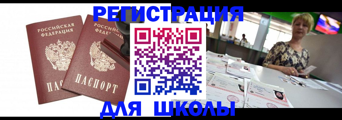 прописка в Закаменске