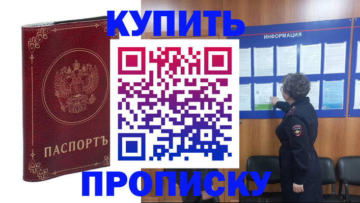 прописка иностранных граждан в Закаменске