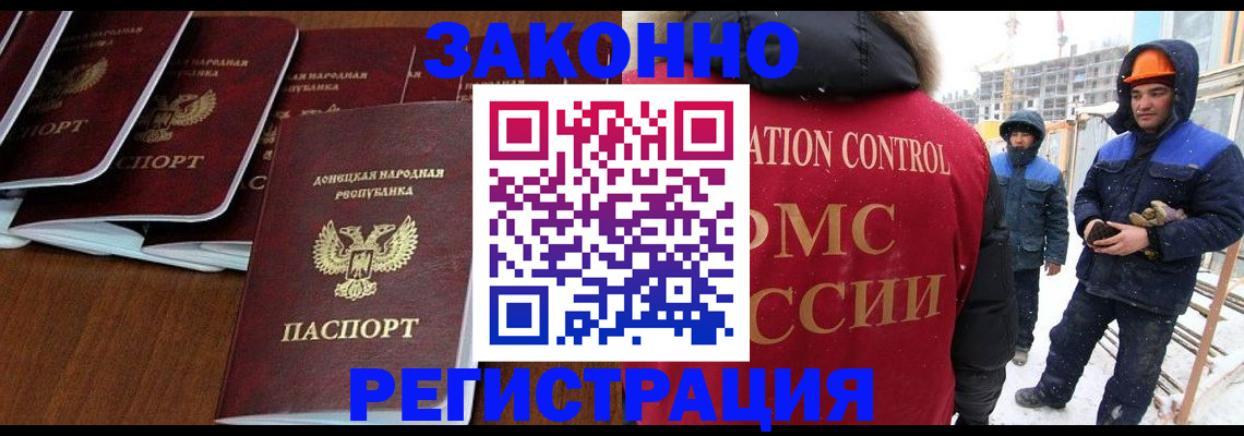 купить прописку в Закаменске