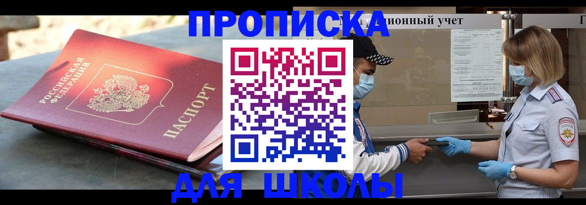 миграционный учет в Закаменске